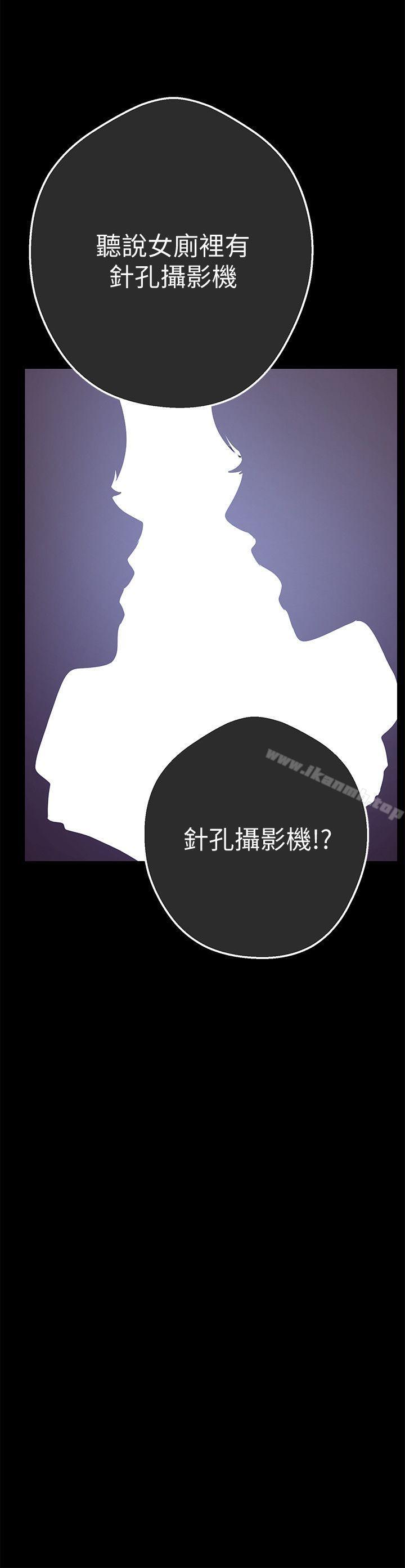 第1話 - 女廁的針孔攝影機