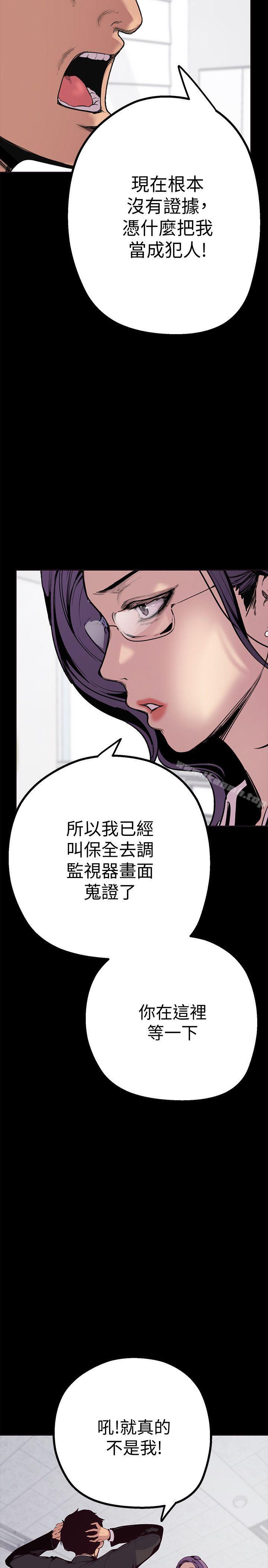 第2話 - 其實你想和組長做吧?