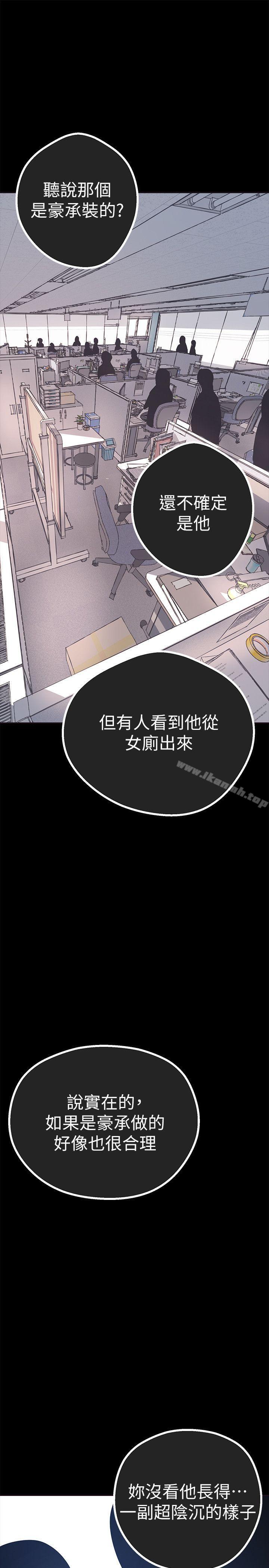 第2話 - 其實你想和組長做吧?