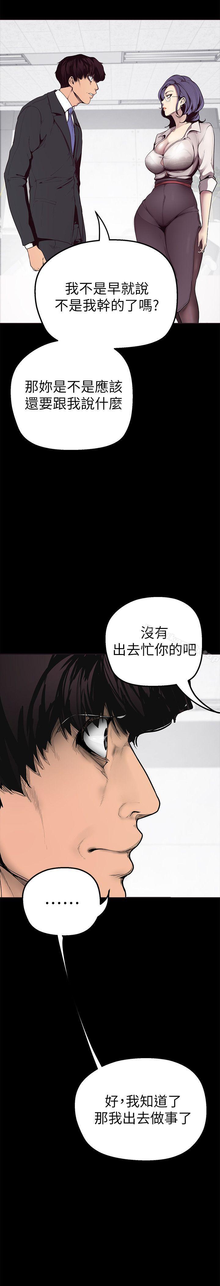 第2話 - 其實你想和組長做吧?