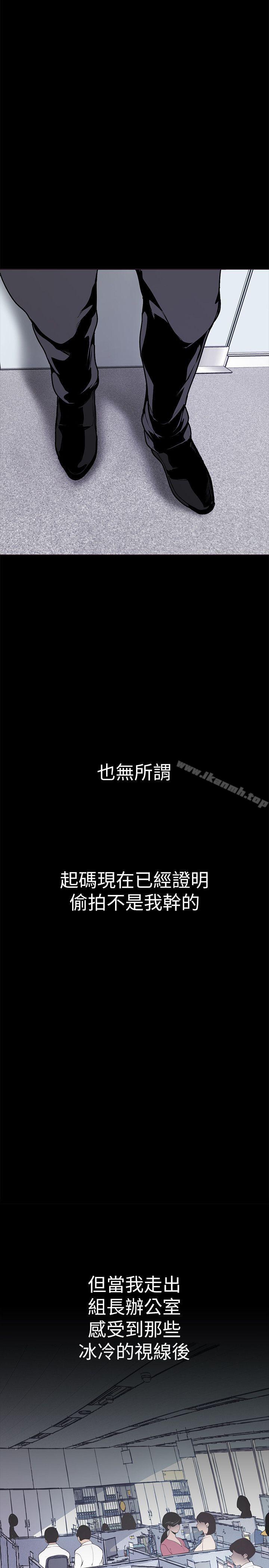 第2話 - 其實你想和組長做吧?