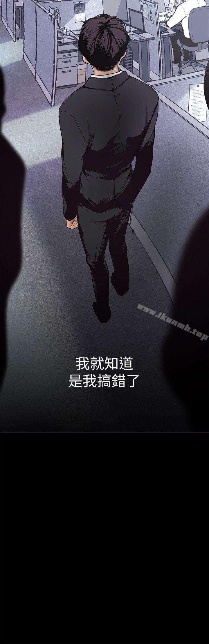 第2話 - 其實你想和組長做吧?