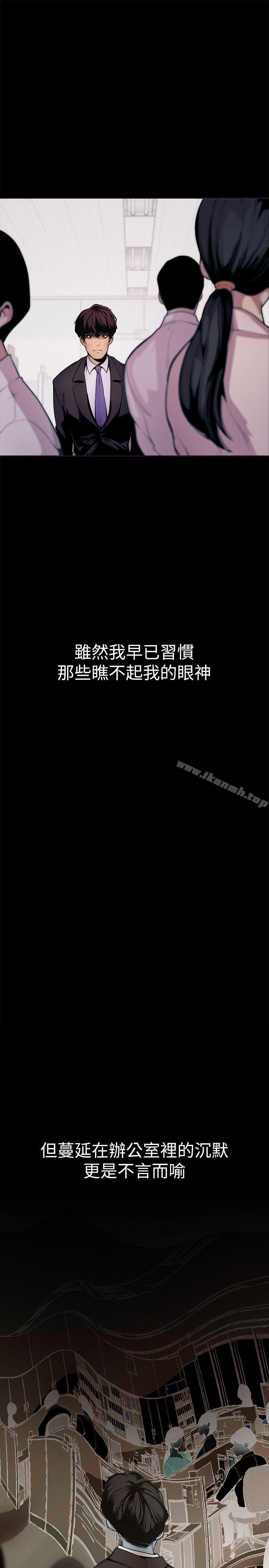 第2話 - 其實你想和組長做吧?