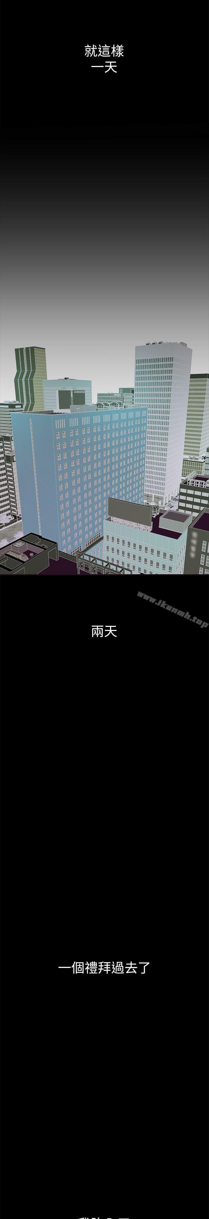 第2話 - 其實你想和組長做吧?