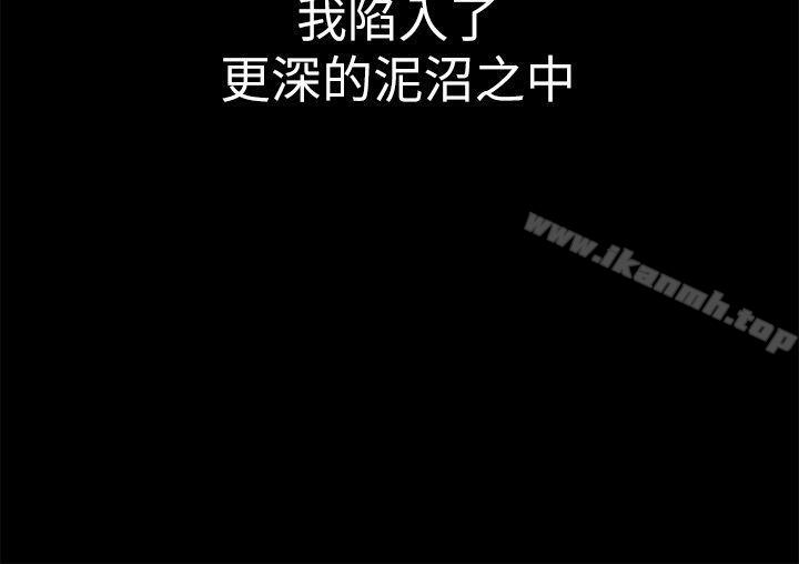 第2話 - 其實你想和組長做吧?