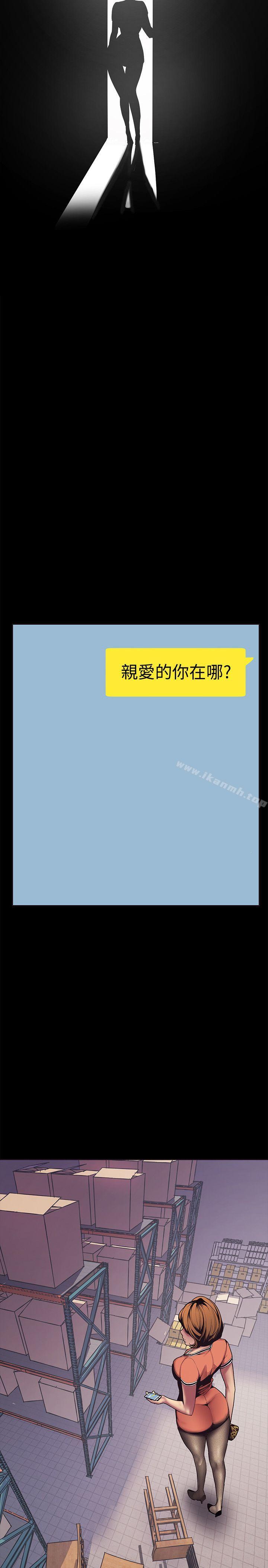 第2話 - 其實你想和組長做吧?