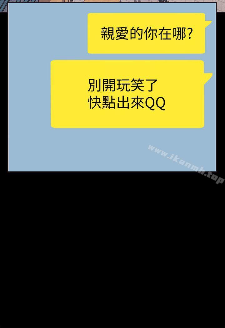 第2話 - 其實你想和組長做吧?