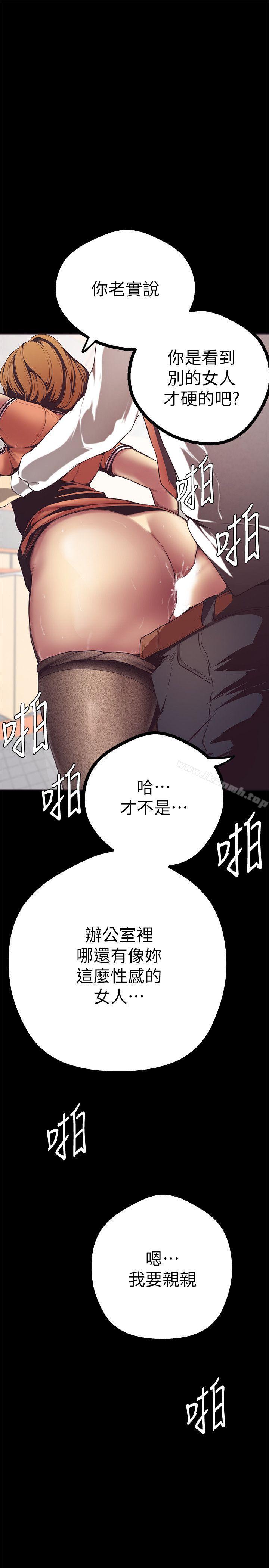 第2話 - 其實你想和組長做吧?