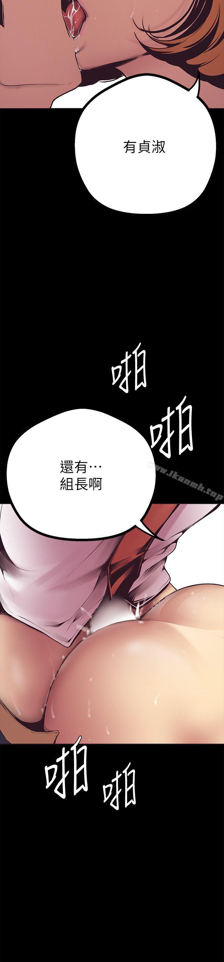 第2話 - 其實你想和組長做吧?