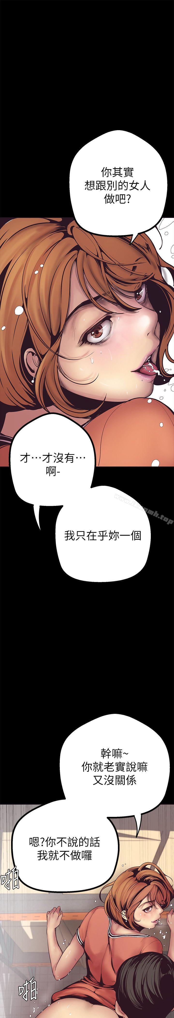 第2話 - 其實你想和組長做吧?