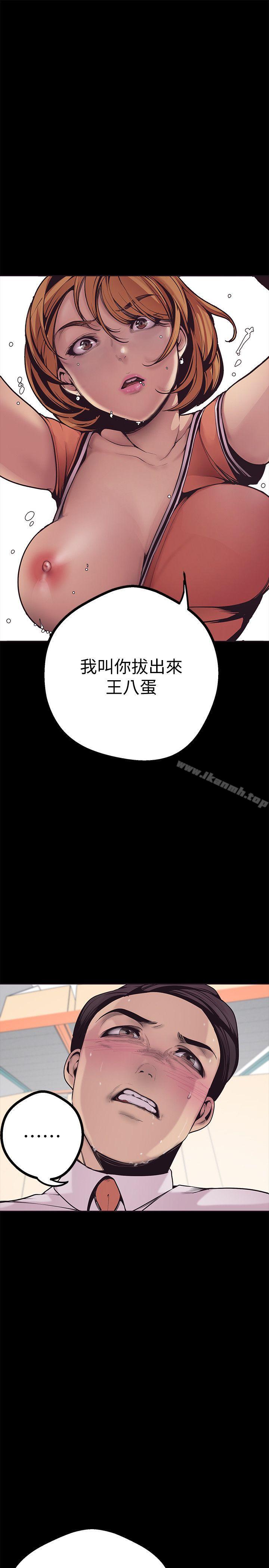 第2話 - 其實你想和組長做吧?