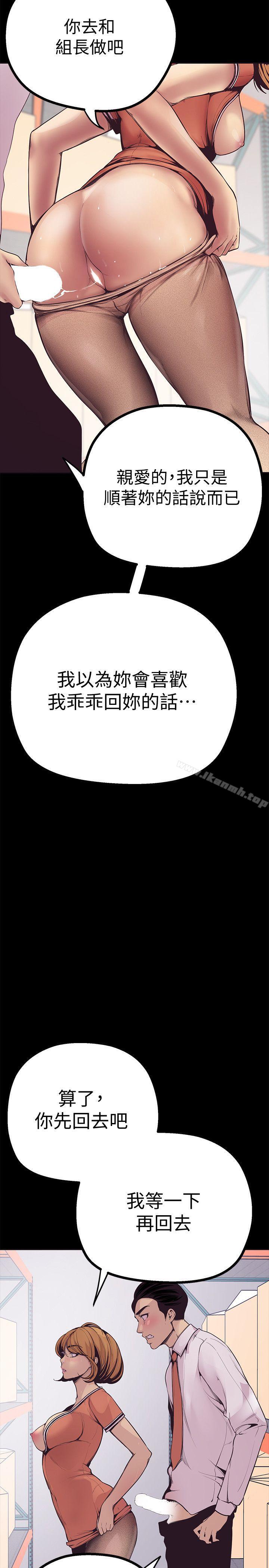 第2話 - 其實你想和組長做吧?