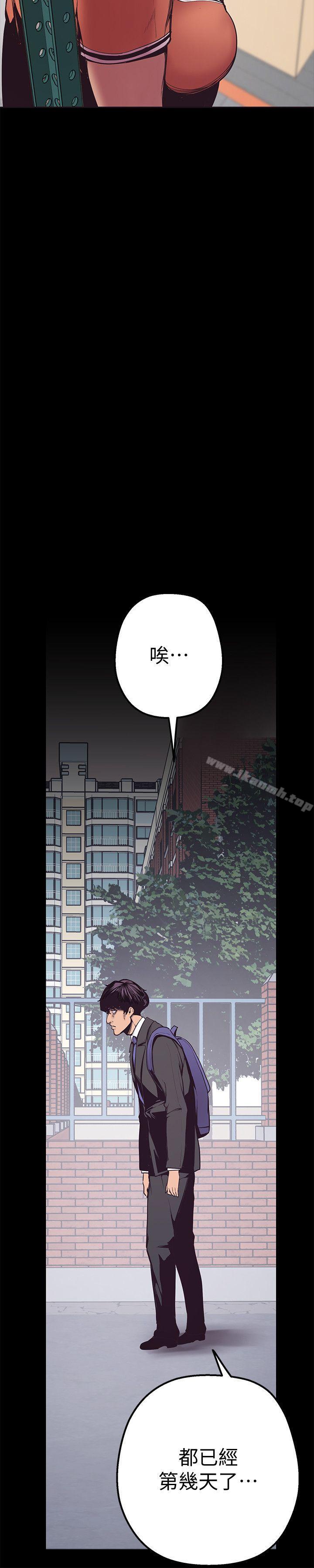 第2話 - 其實你想和組長做吧?