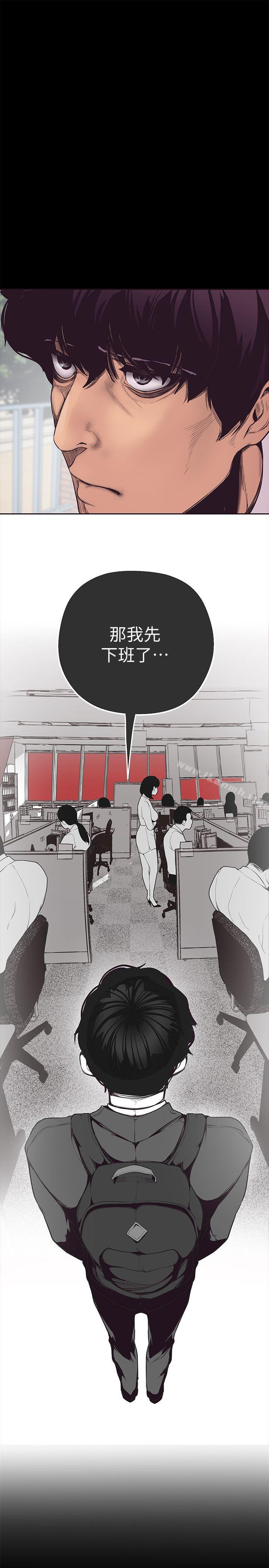 第2話 - 其實你想和組長做吧?