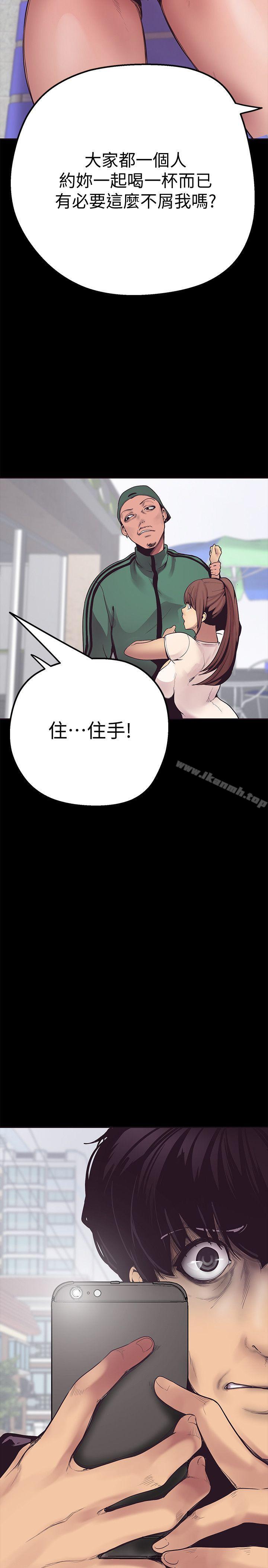 第2話 - 其實你想和組長做吧?