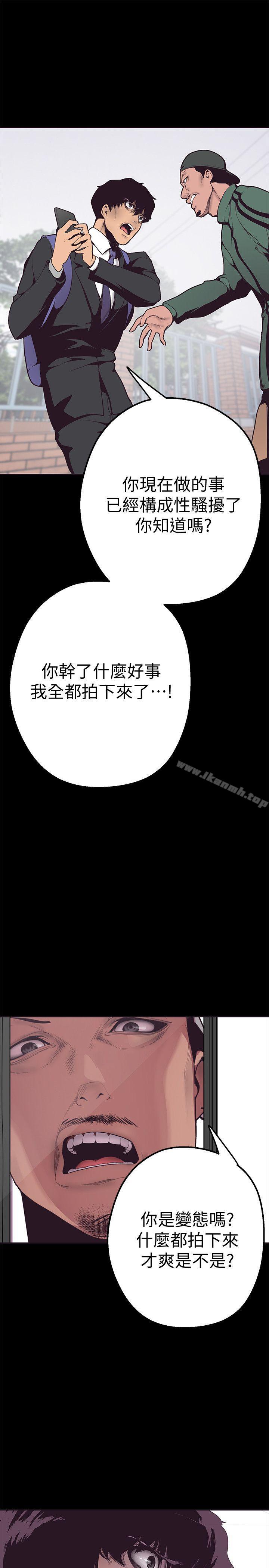 第2話 - 其實你想和組長做吧?