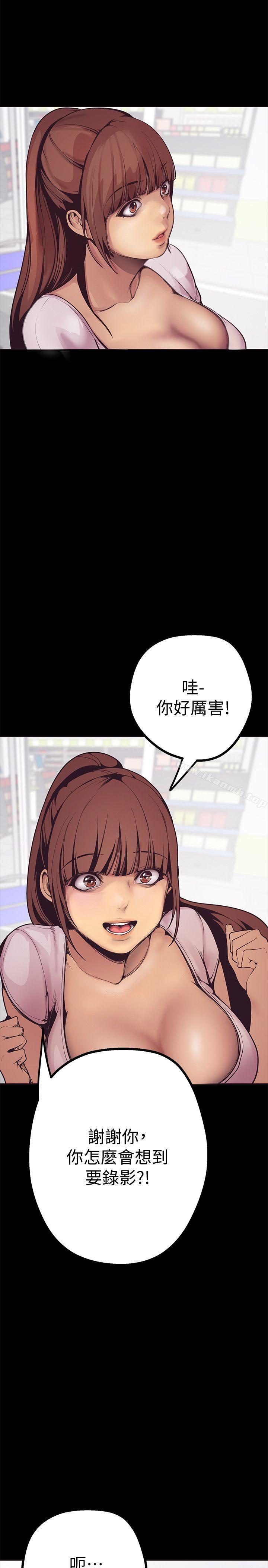 第2話 - 其實你想和組長做吧?