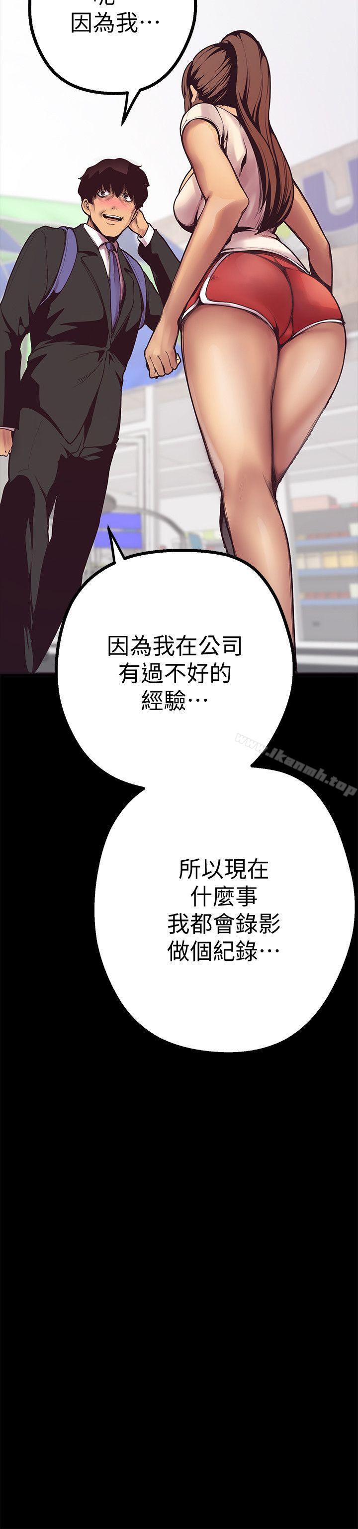 第2話 - 其實你想和組長做吧?