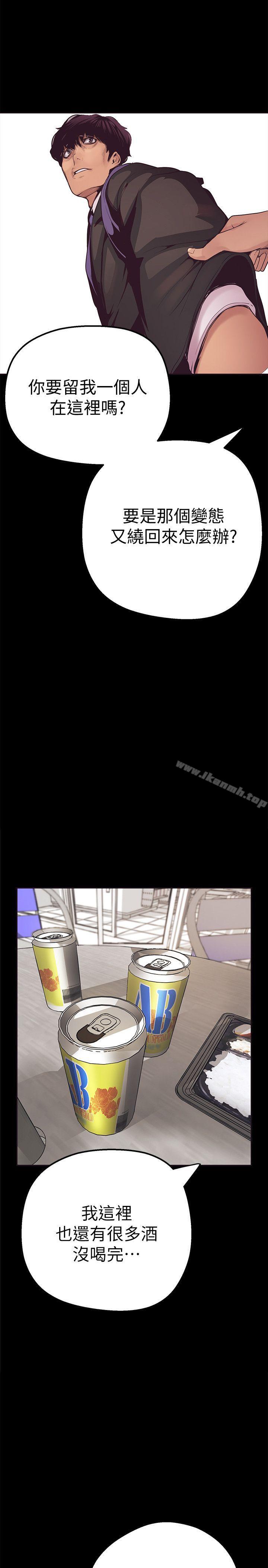 第3話 - 爛醉如泥的鄰居美眉