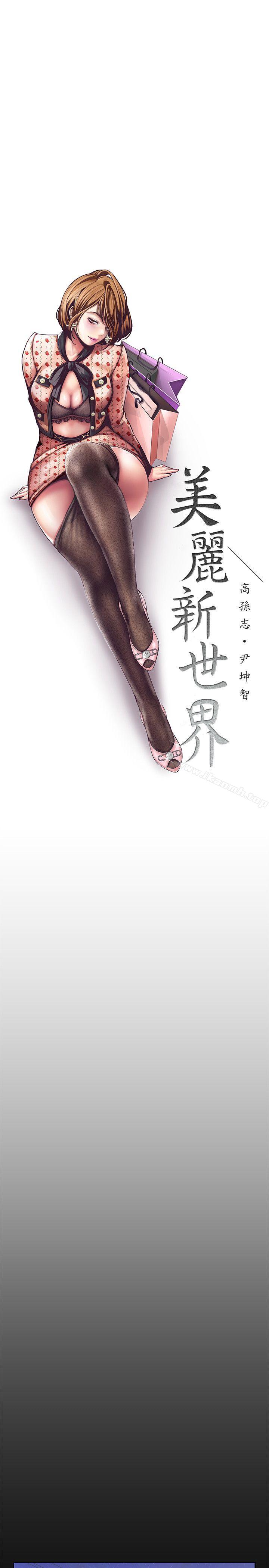 第3話 - 爛醉如泥的鄰居美眉