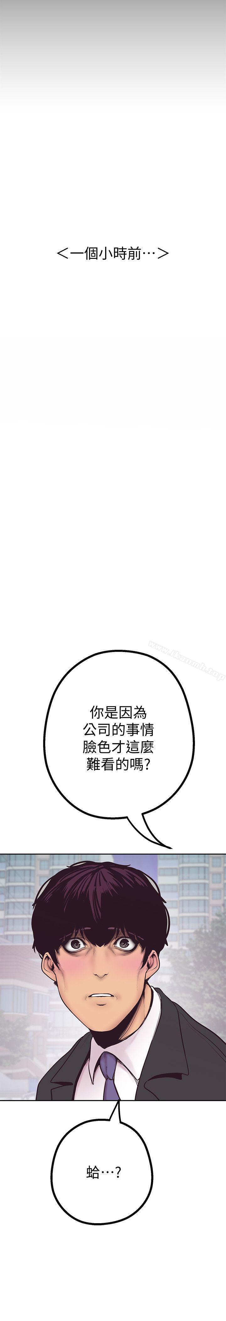 第3話 - 爛醉如泥的鄰居美眉