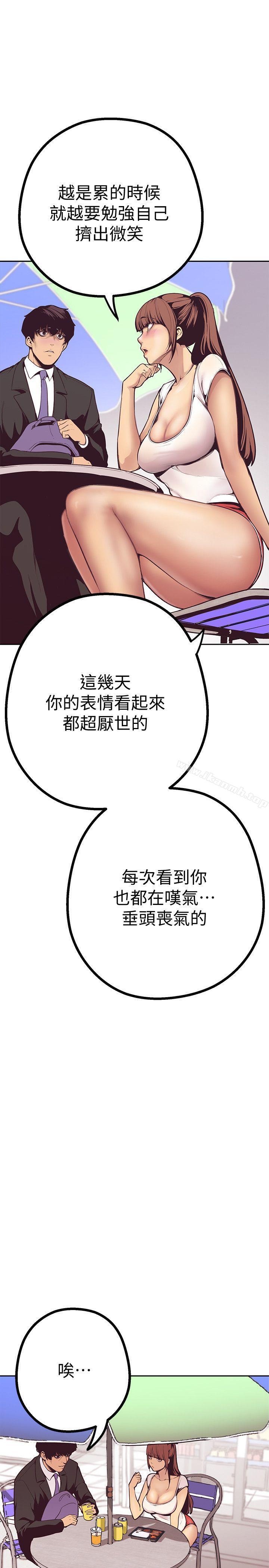 第3話 - 爛醉如泥的鄰居美眉