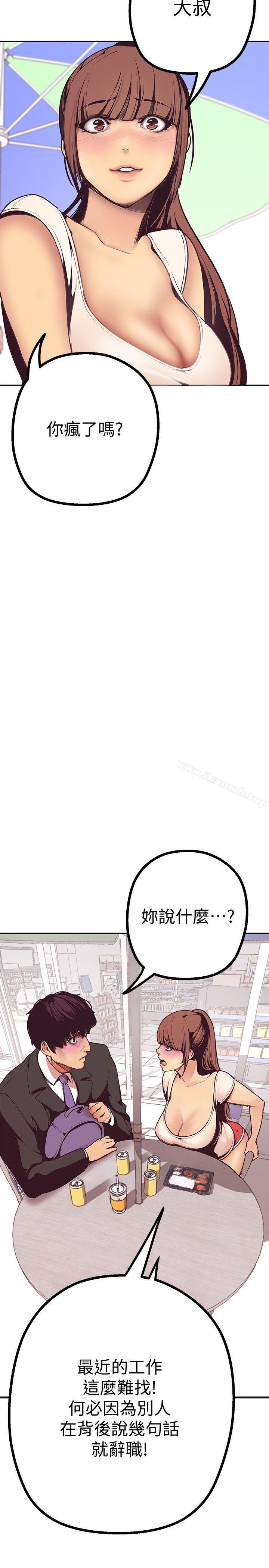第3話 - 爛醉如泥的鄰居美眉