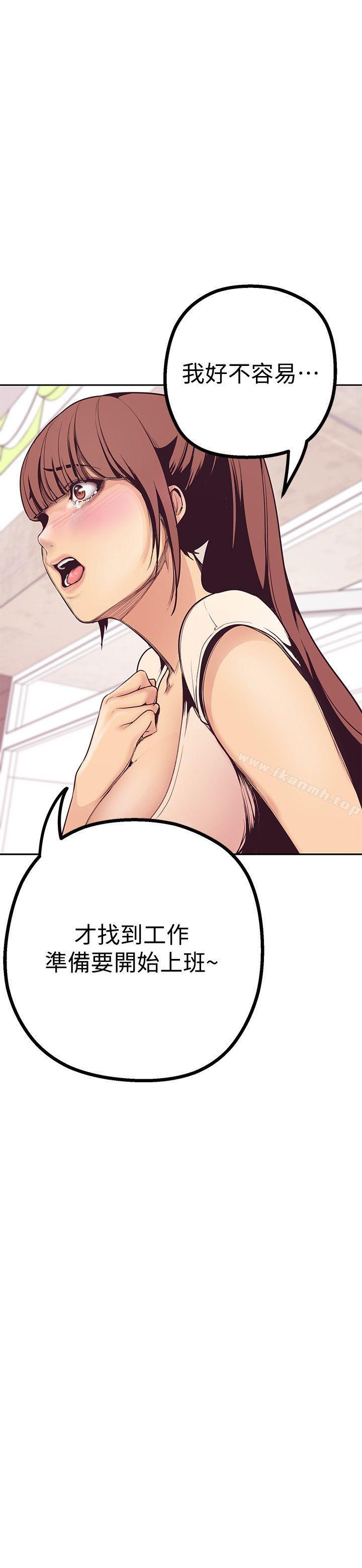 第3話 - 爛醉如泥的鄰居美眉
