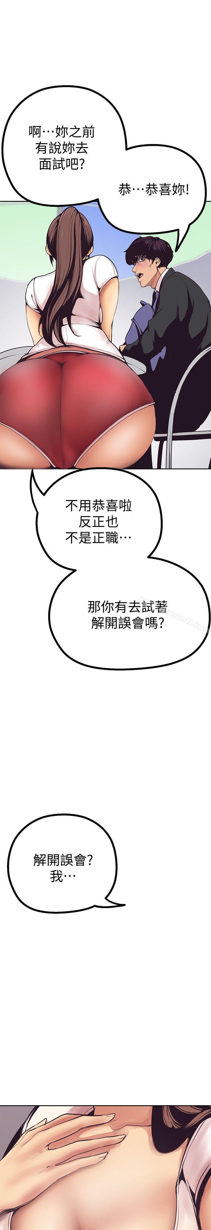 第3話 - 爛醉如泥的鄰居美眉