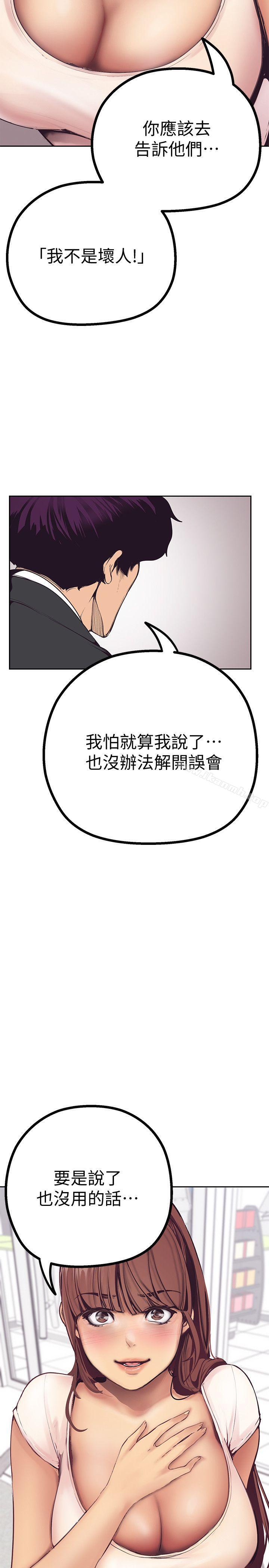 第3話 - 爛醉如泥的鄰居美眉