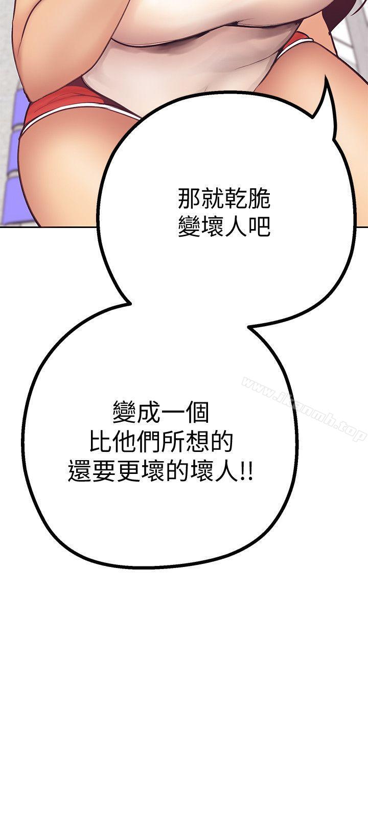 第3話 - 爛醉如泥的鄰居美眉