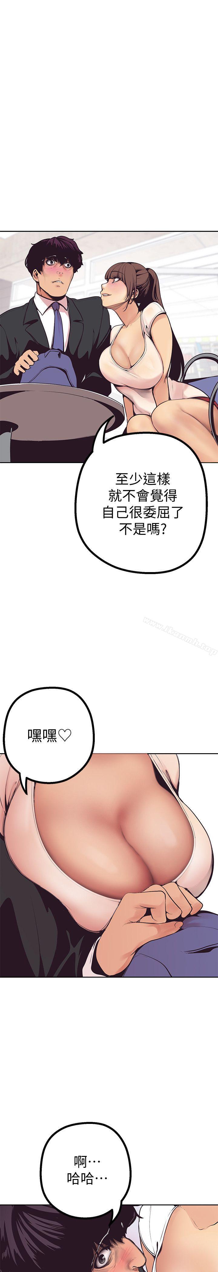 第3話 - 爛醉如泥的鄰居美眉