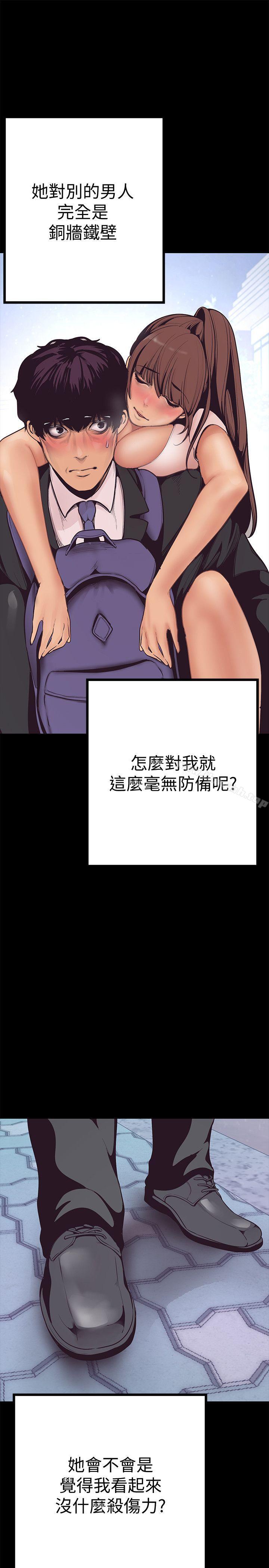 第3話 - 爛醉如泥的鄰居美眉