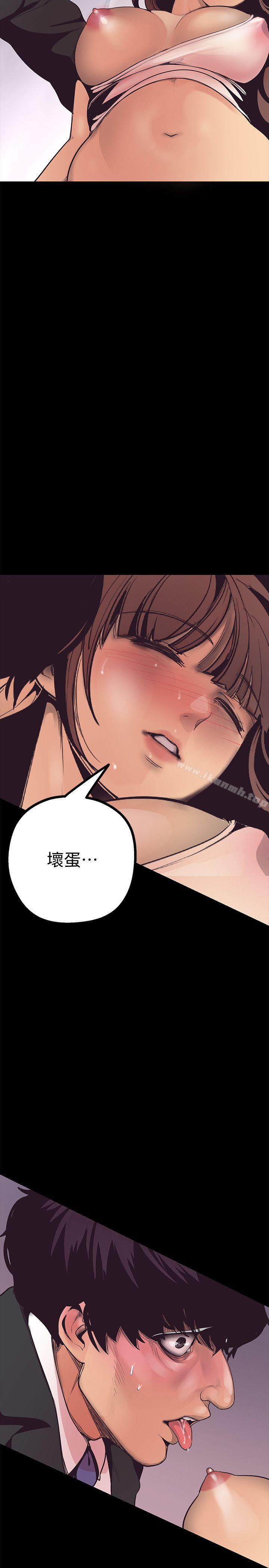 第3話 - 爛醉如泥的鄰居美眉