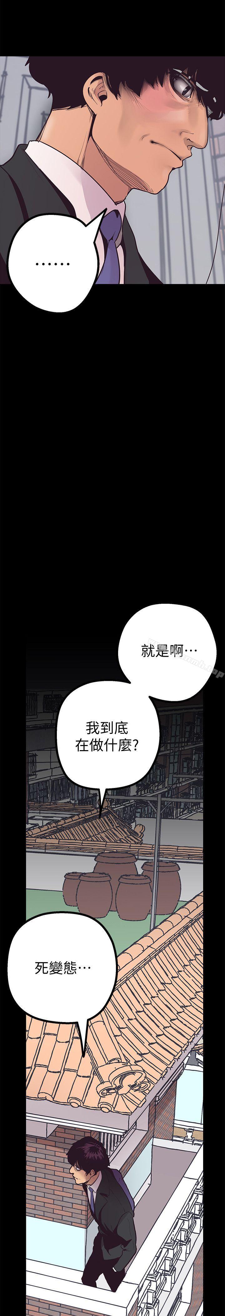 第3話 - 爛醉如泥的鄰居美眉