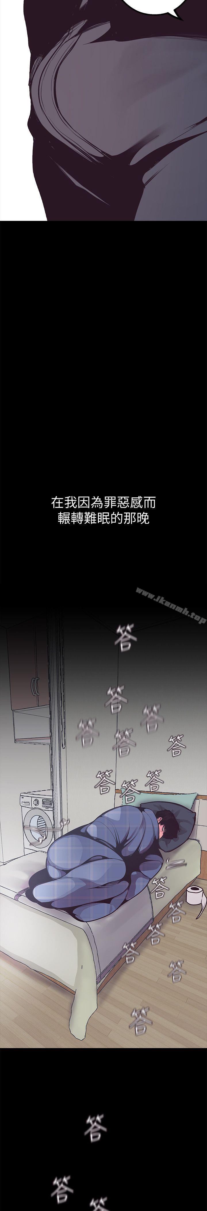 第3話 - 爛醉如泥的鄰居美眉