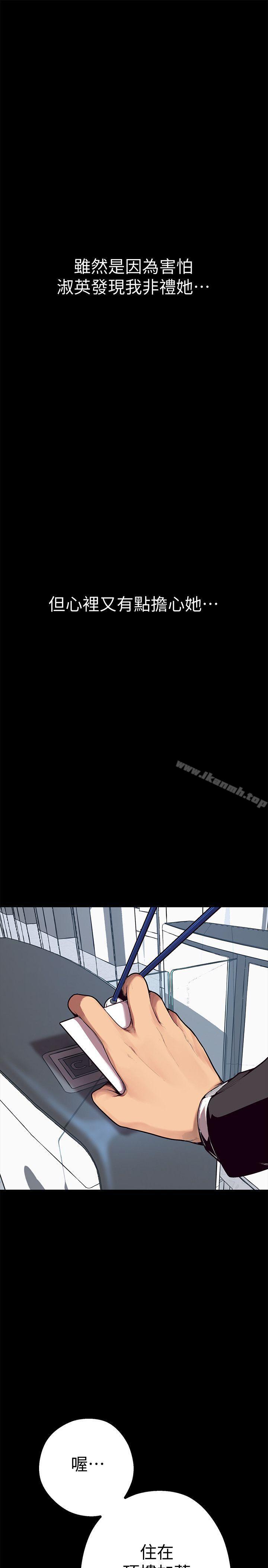 第3話 - 爛醉如泥的鄰居美眉