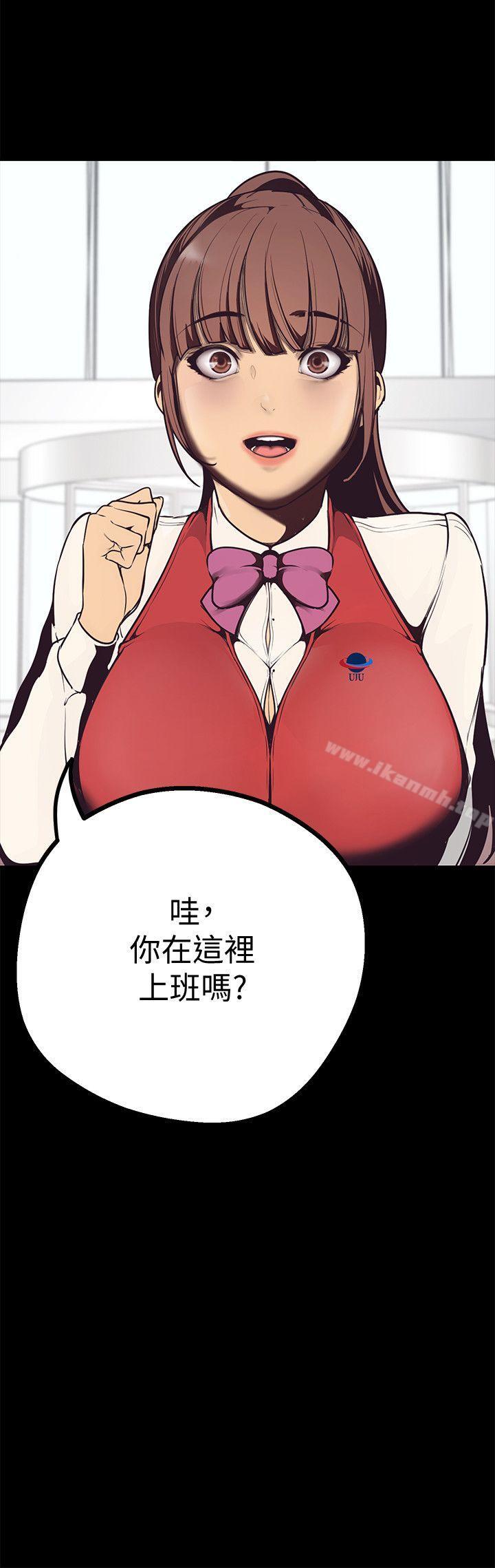第3話 - 爛醉如泥的鄰居美眉