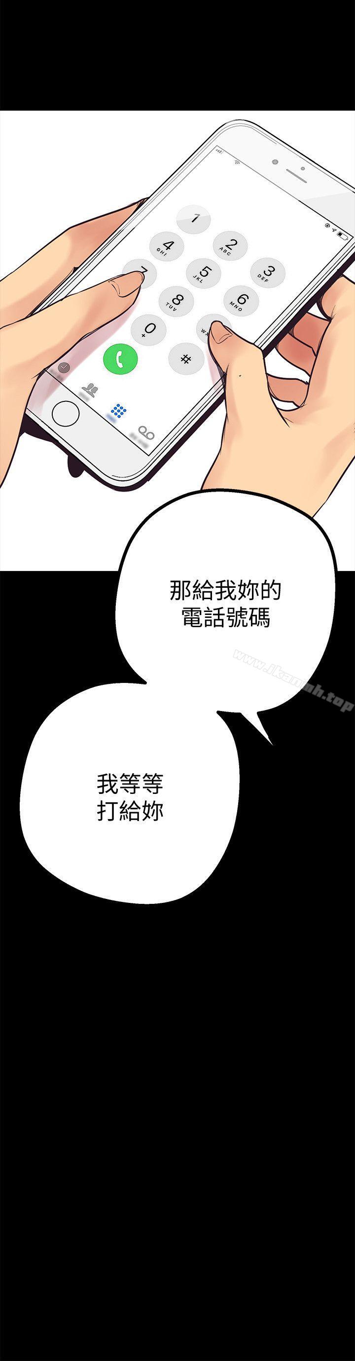 第3話 - 爛醉如泥的鄰居美眉