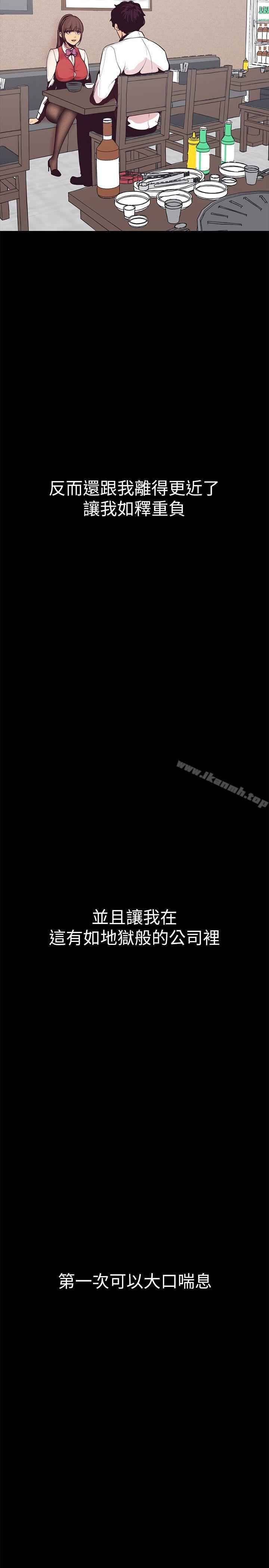 第3話 - 爛醉如泥的鄰居美眉
