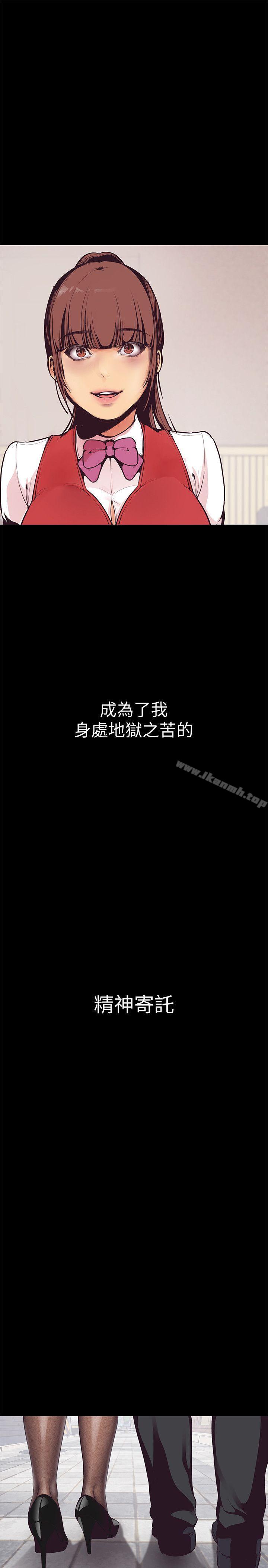 第3話 - 爛醉如泥的鄰居美眉