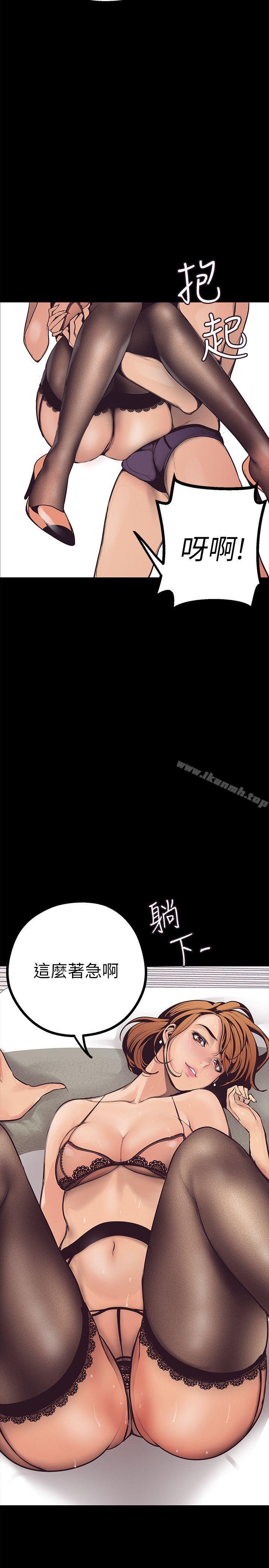 第3話 - 爛醉如泥的鄰居美眉