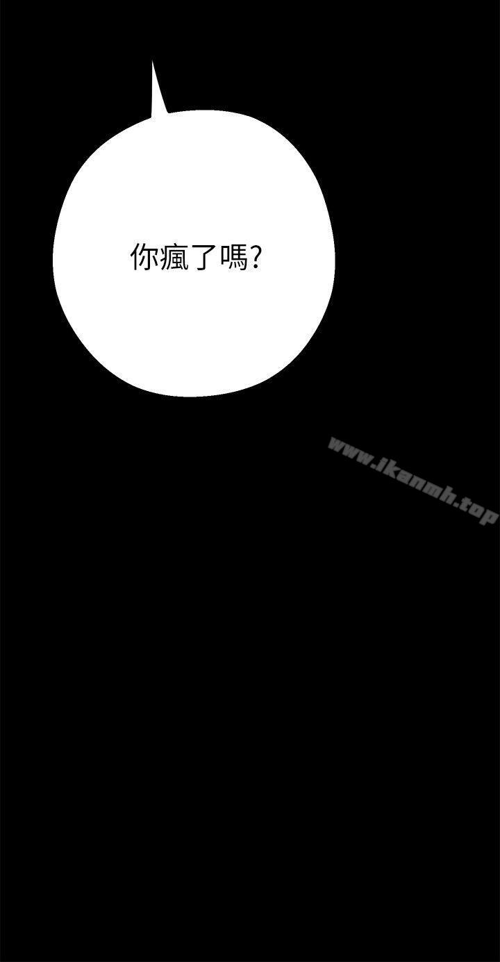 第3話 - 爛醉如泥的鄰居美眉
