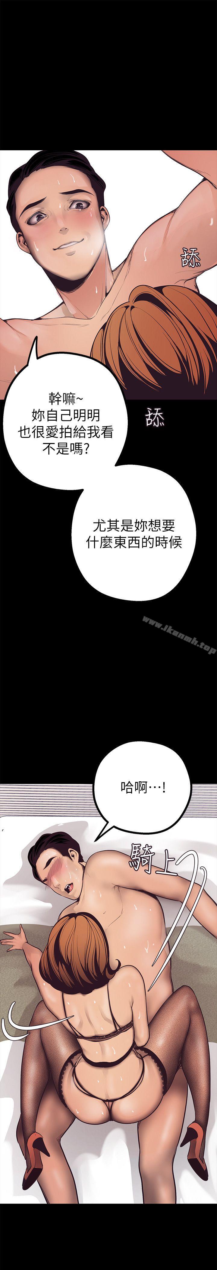第3話 - 爛醉如泥的鄰居美眉