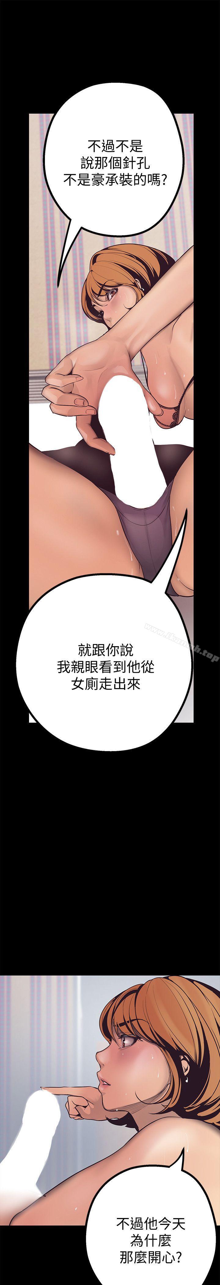 第3話 - 爛醉如泥的鄰居美眉