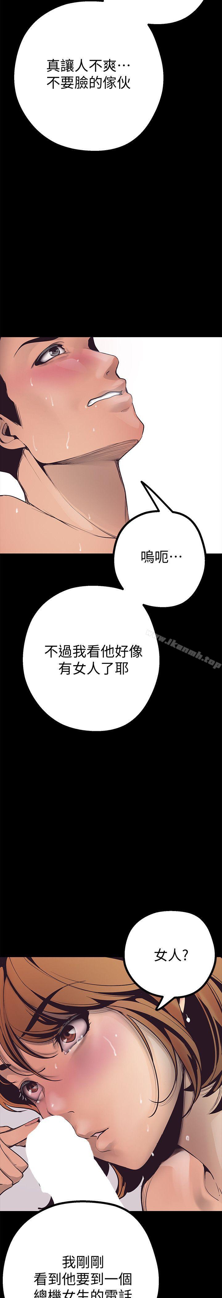 第3話 - 爛醉如泥的鄰居美眉