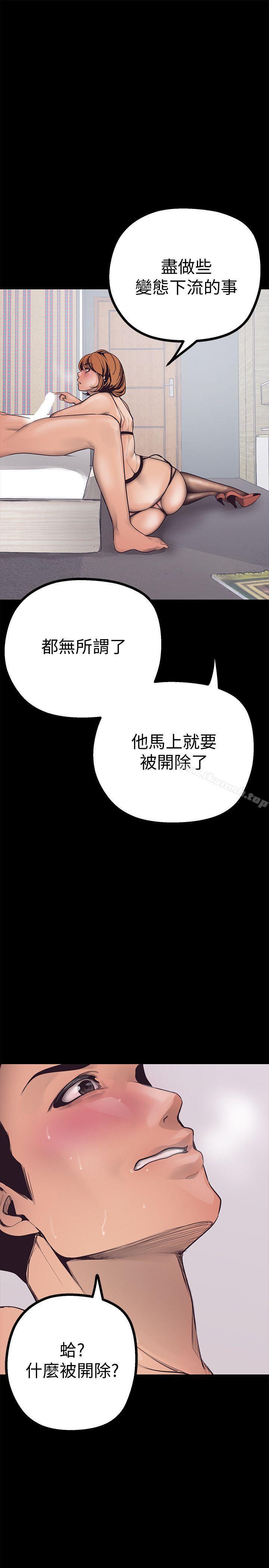 第3話 - 爛醉如泥的鄰居美眉