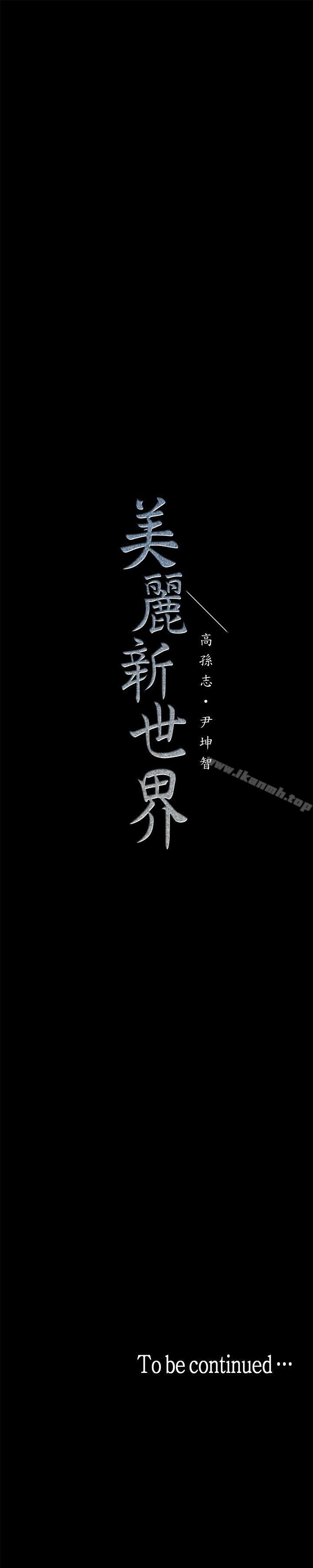 第3話 - 爛醉如泥的鄰居美眉