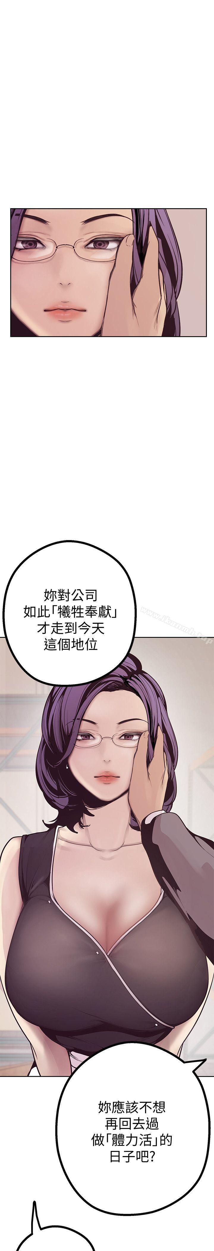 第4話 - 「犧牲奉獻」的工作精神