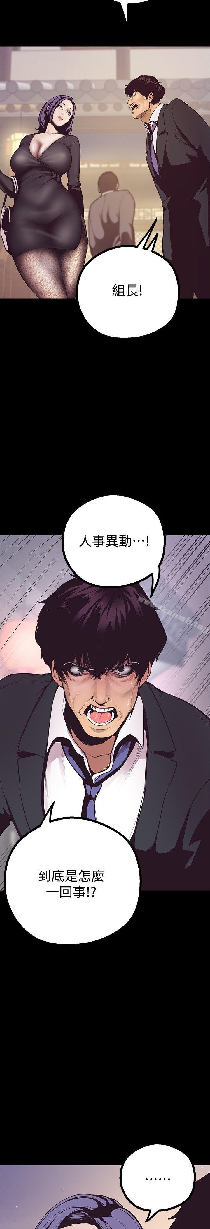 第4話 - 「犧牲奉獻」的工作精神